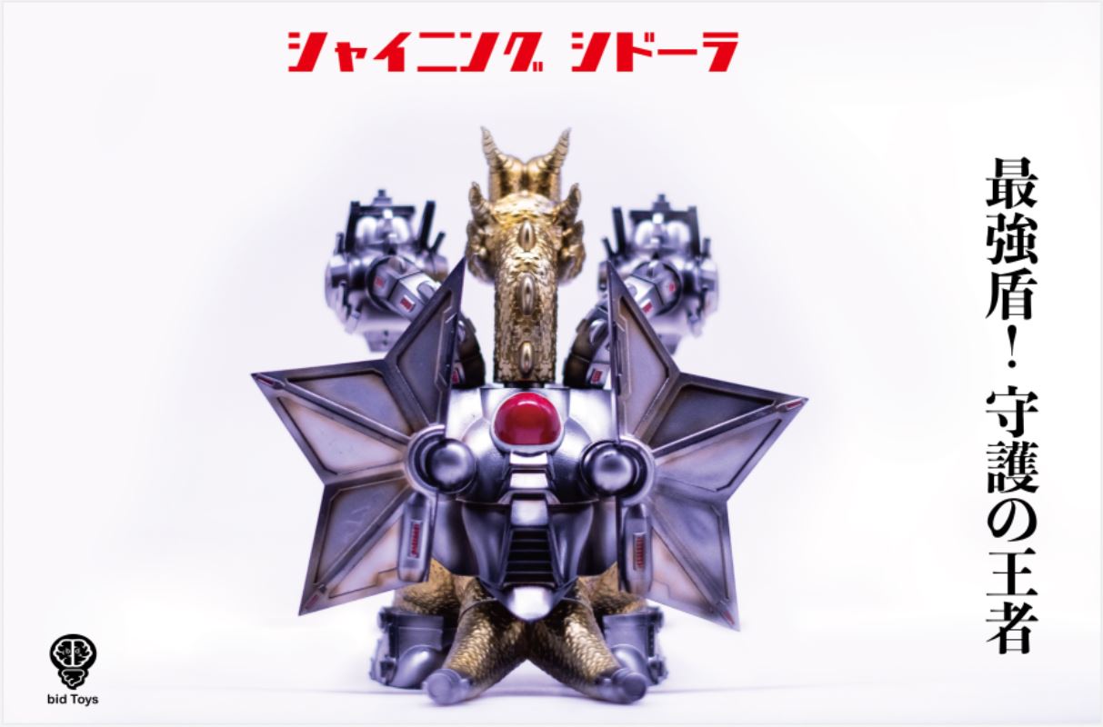 Shining Shidorah bid29 Trendy Play Ornament
