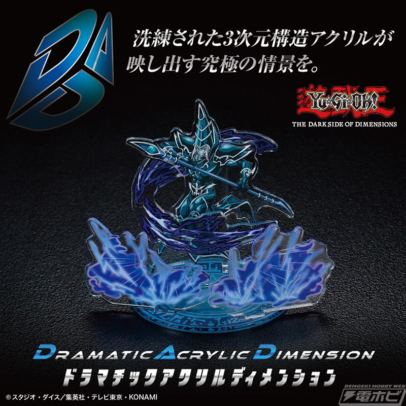 Acrylic Dimension - Black Magician DSOD ver / Blue-Eyes Subwhite Dragon