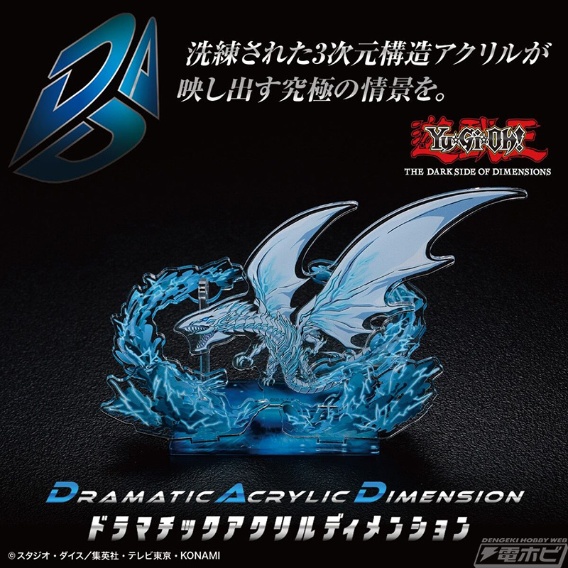Acrylic Dimension - Black Magician DSOD ver / Blue-Eyes Subwhite Dragon
