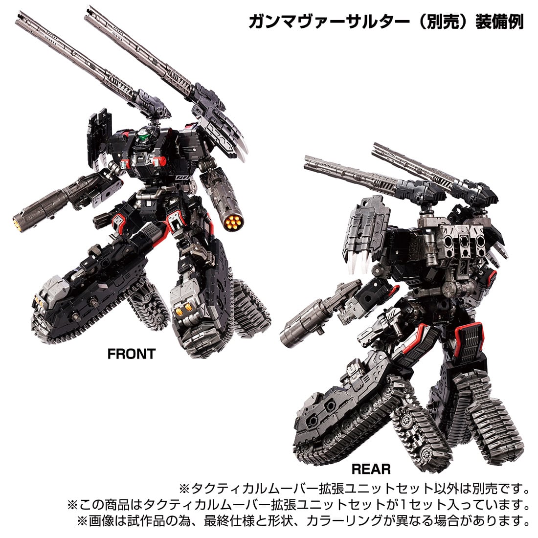 Tactical mover expansion unit set