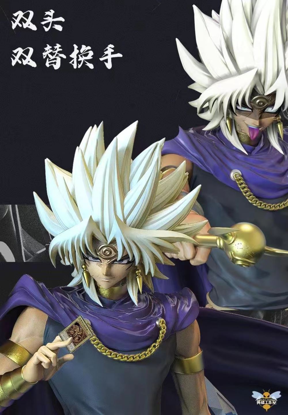 Marik Ishtar & The Winged Dragon of Ra - Yu Gi Oh!