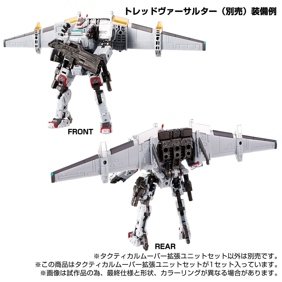 Airborne unit