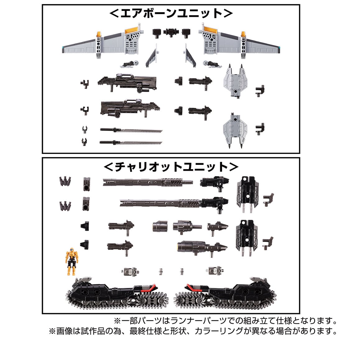 Airborne unit
