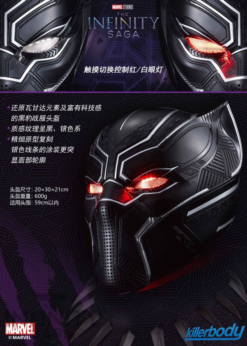 Wearable Black Panther Helmet 1/1