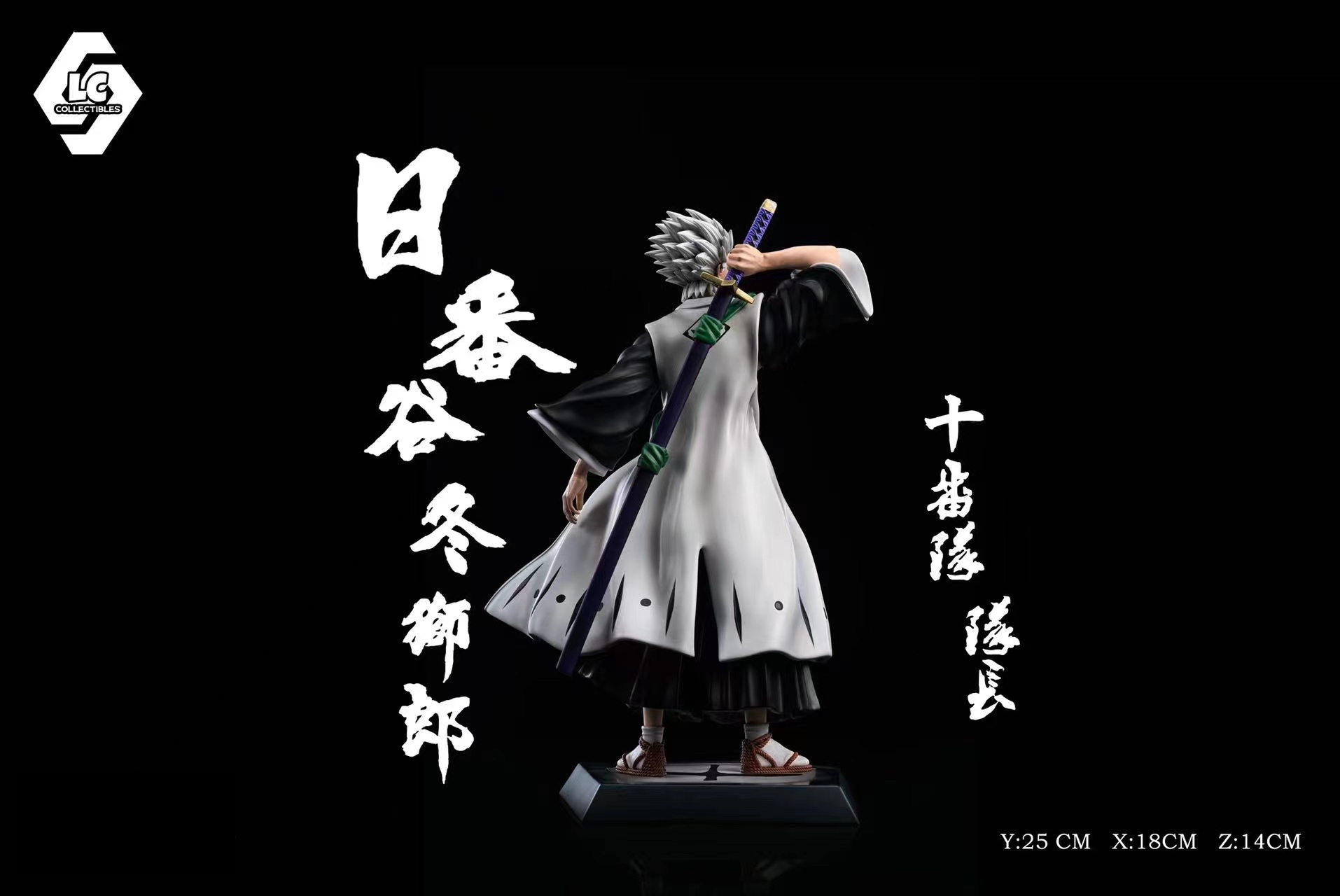 Toshiro Hitsugaya - Bleach