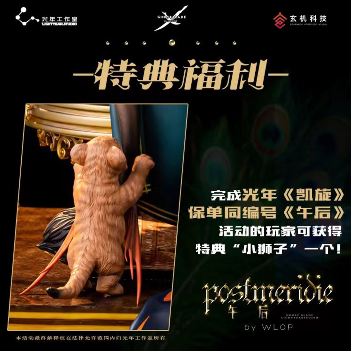 Ghost Blade Aeolian Postmeridie 1/4