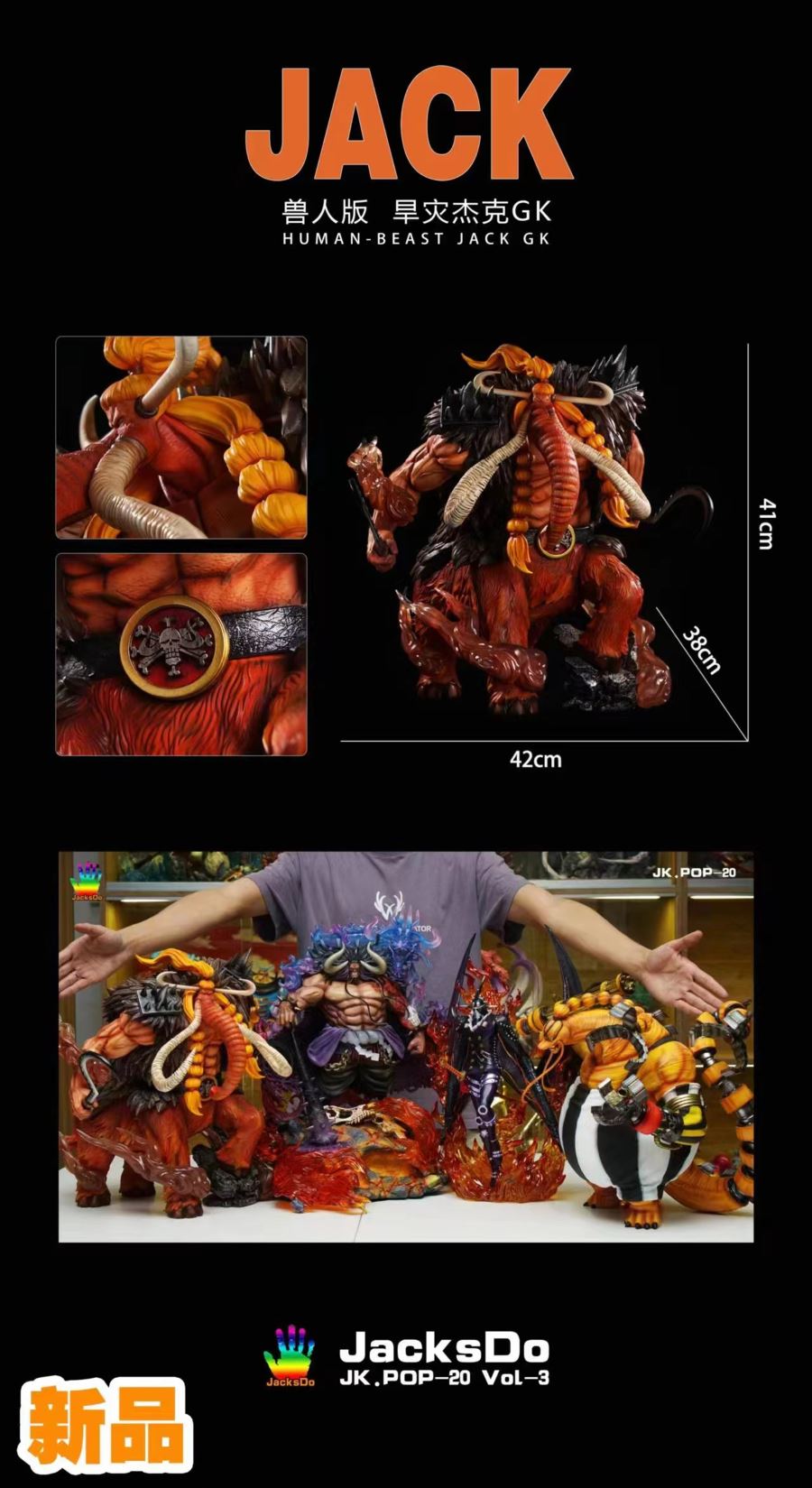 Human Beast Jack 1/8