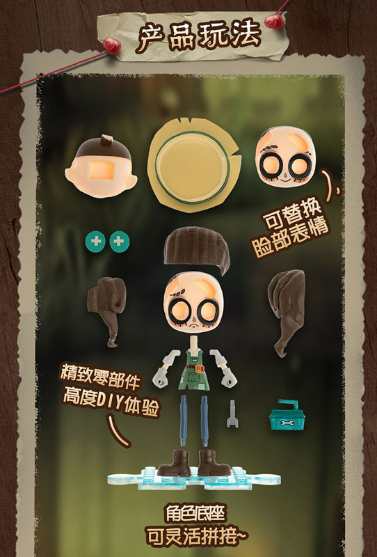 Identity V Vol.1 Assembly Kit