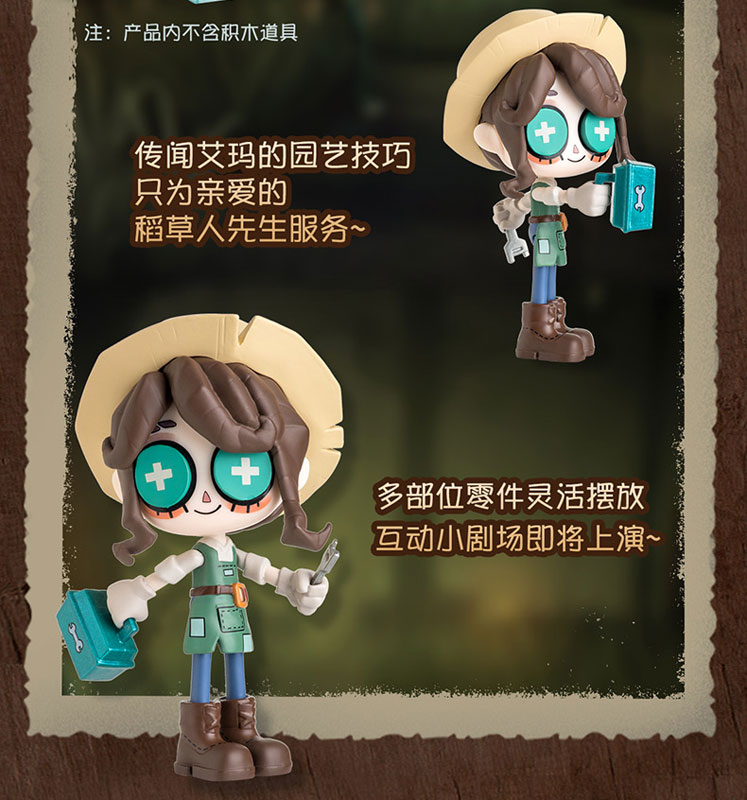 Identity V Vol.1 Assembly Kit