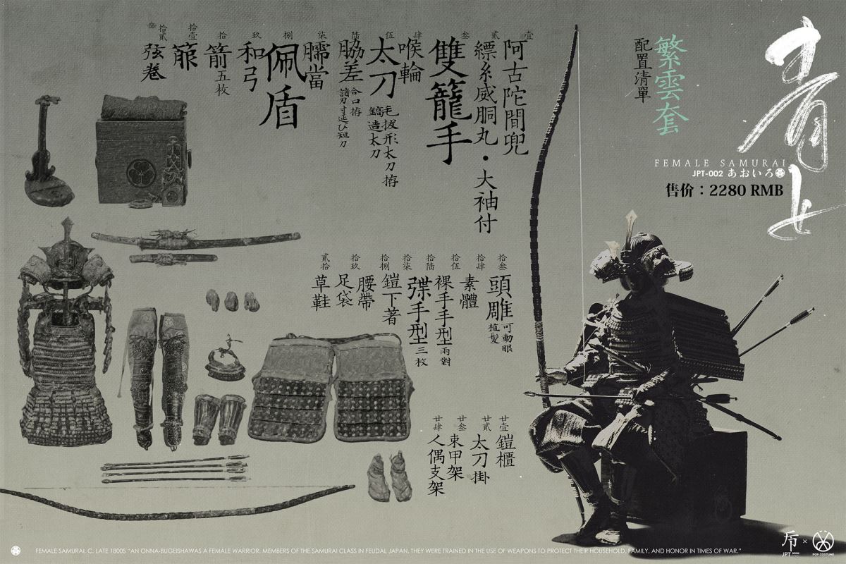 Japanese style armor - Qingyu & Fanyun