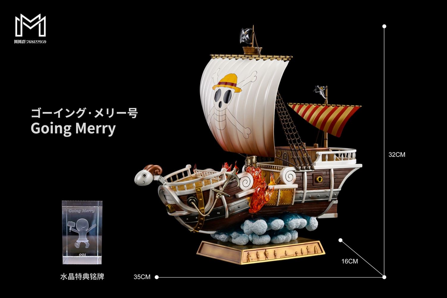 GOING MERRY - One Piece