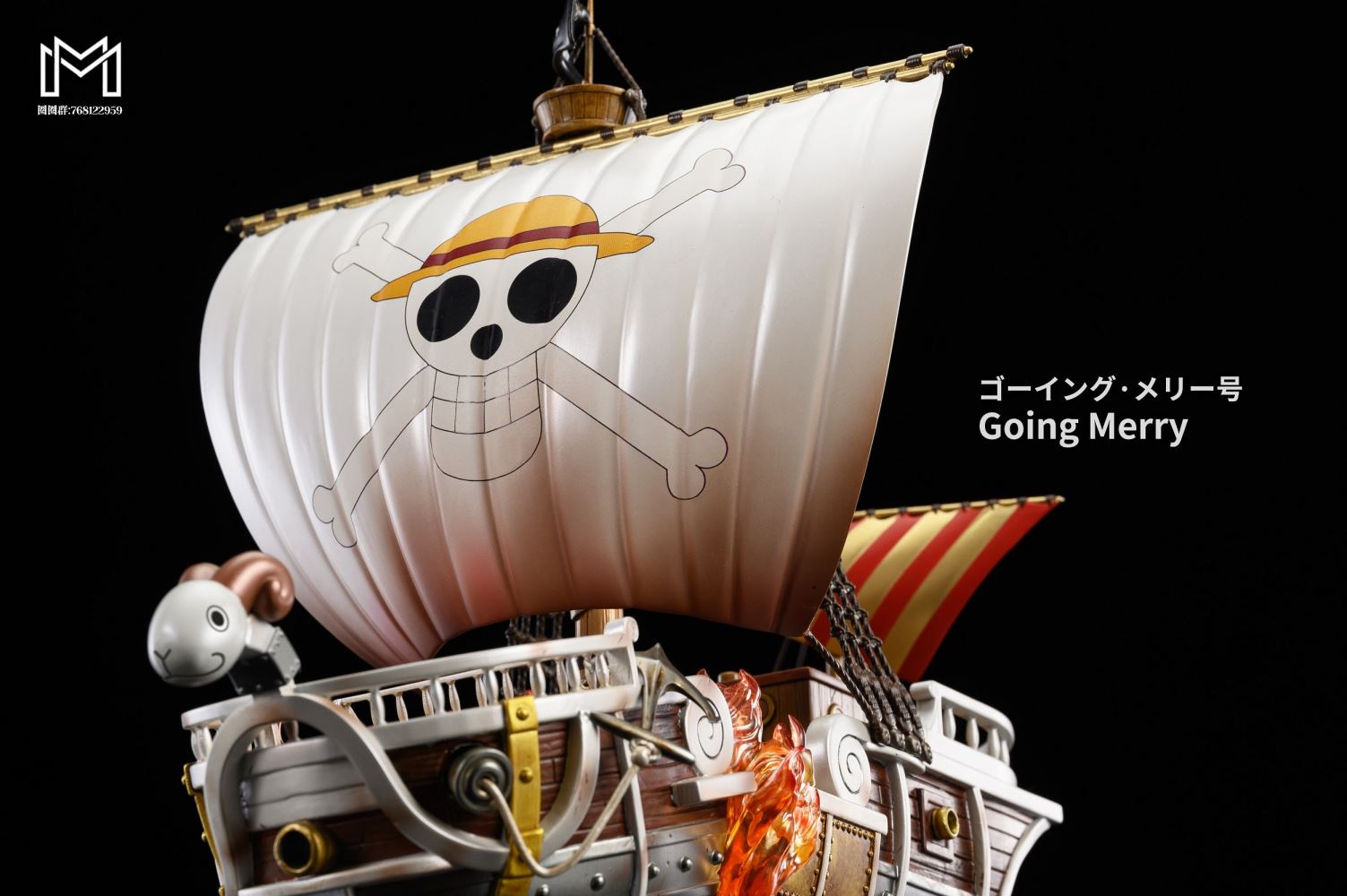 GOING MERRY - One Piece