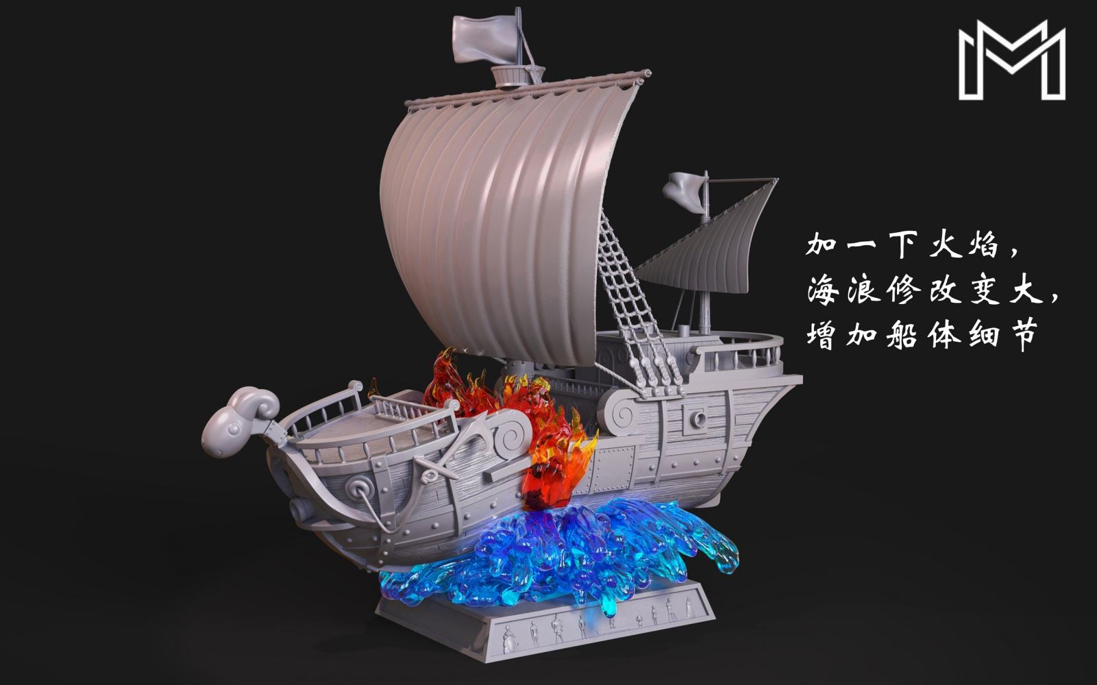 GOING MERRY - One Piece