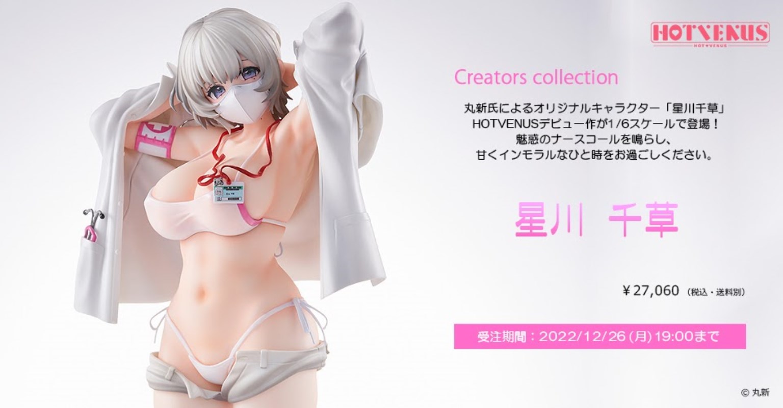 MaruShin Original Character - Chigusa Hoshikawa 1/6