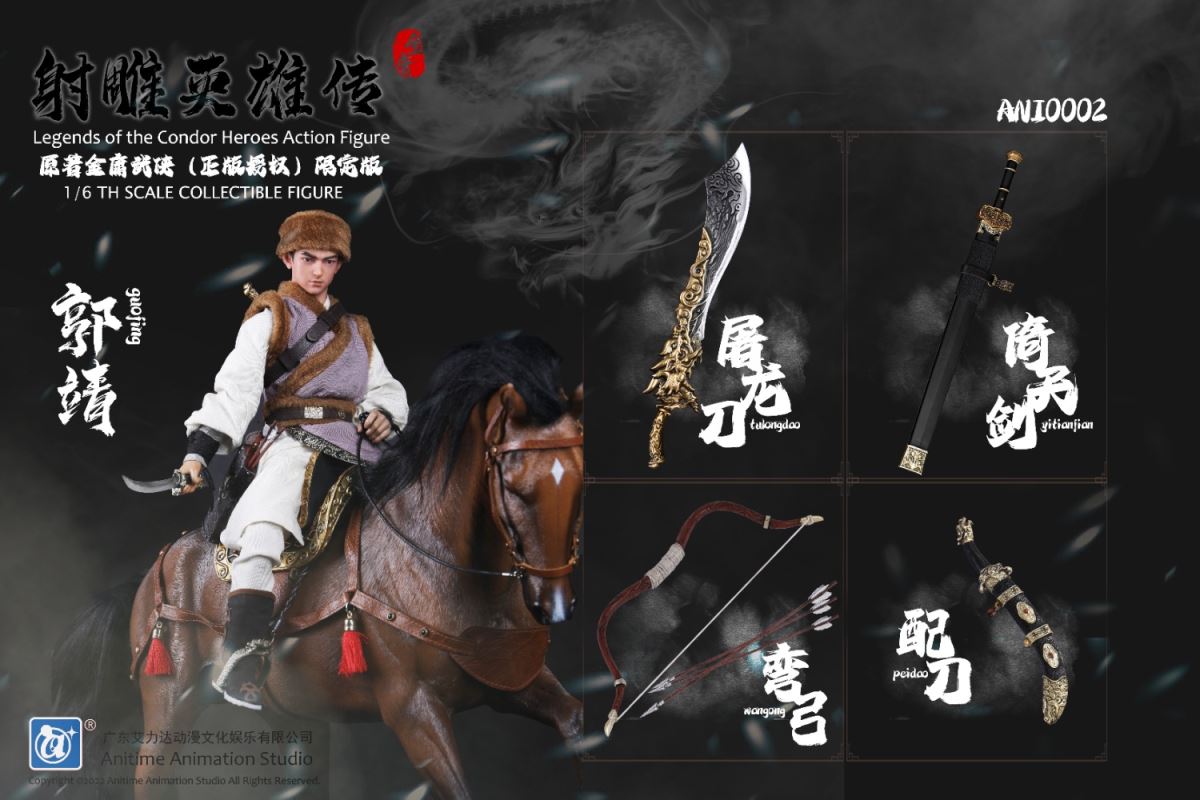 Legend of the Condor Heroes - Guo Jing's Original Jin Yong Wuxia 1/6