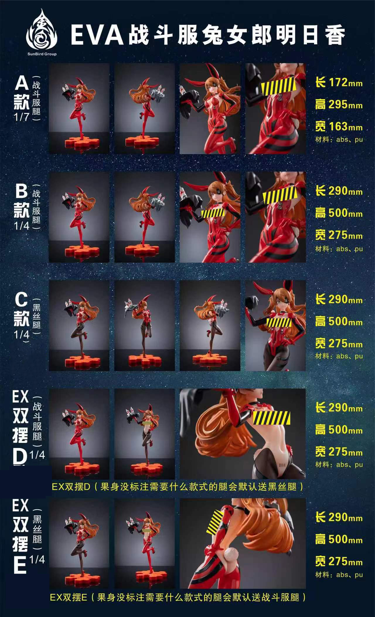 Bunny Girl Asuka - Neon Genesis Evangelion