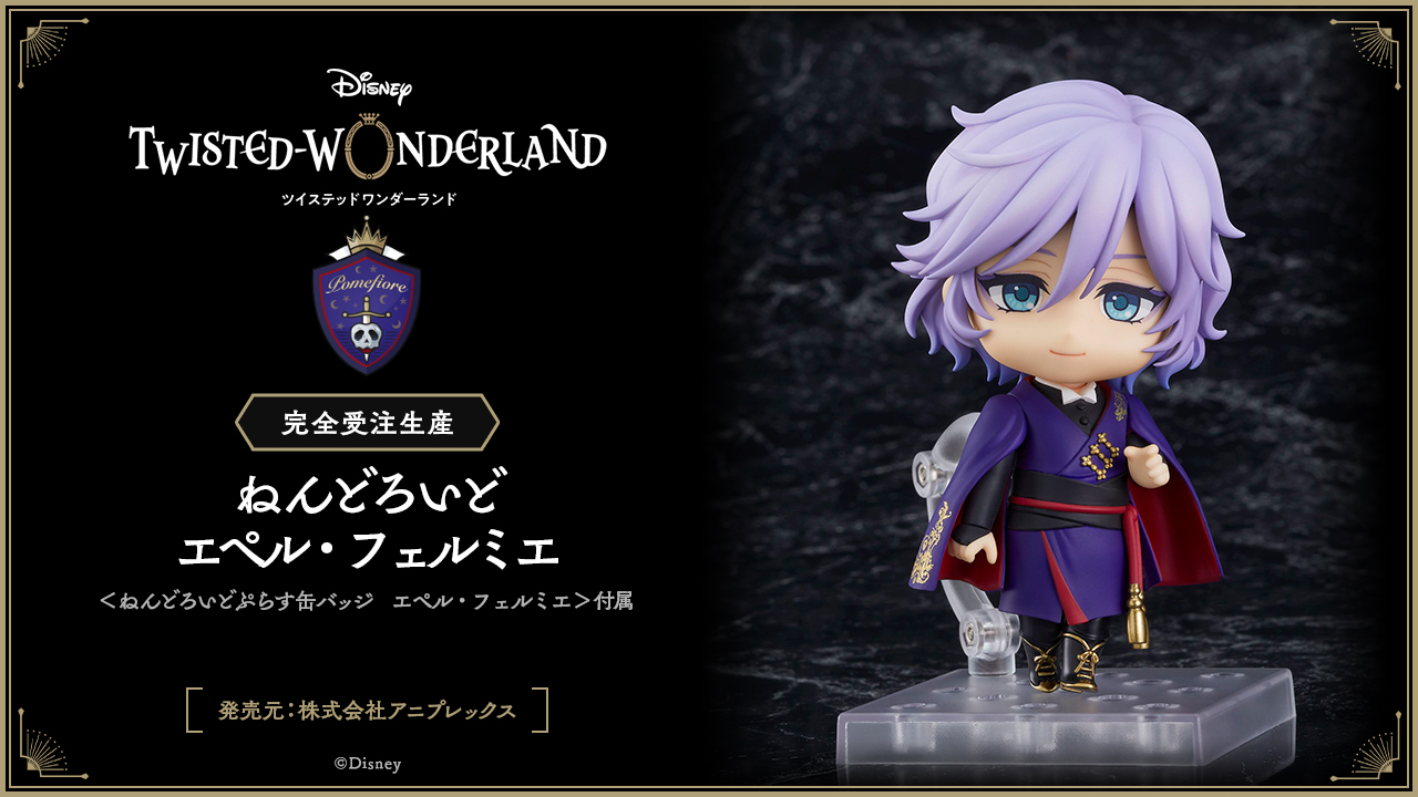 Disney Twisted Wonderland - Nendoroid Epel Felmier & Rook Hunt