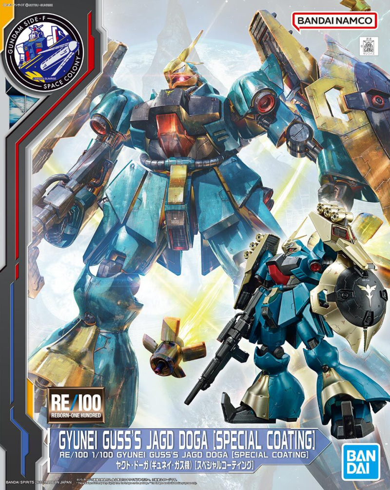 RE/100 Gyunei Guss's Jagd Doga (Special Coating)