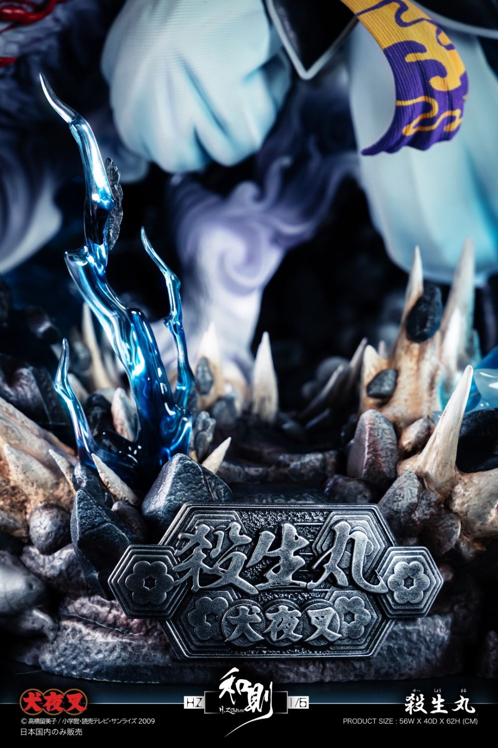 Sesshomaru – Inuyasha