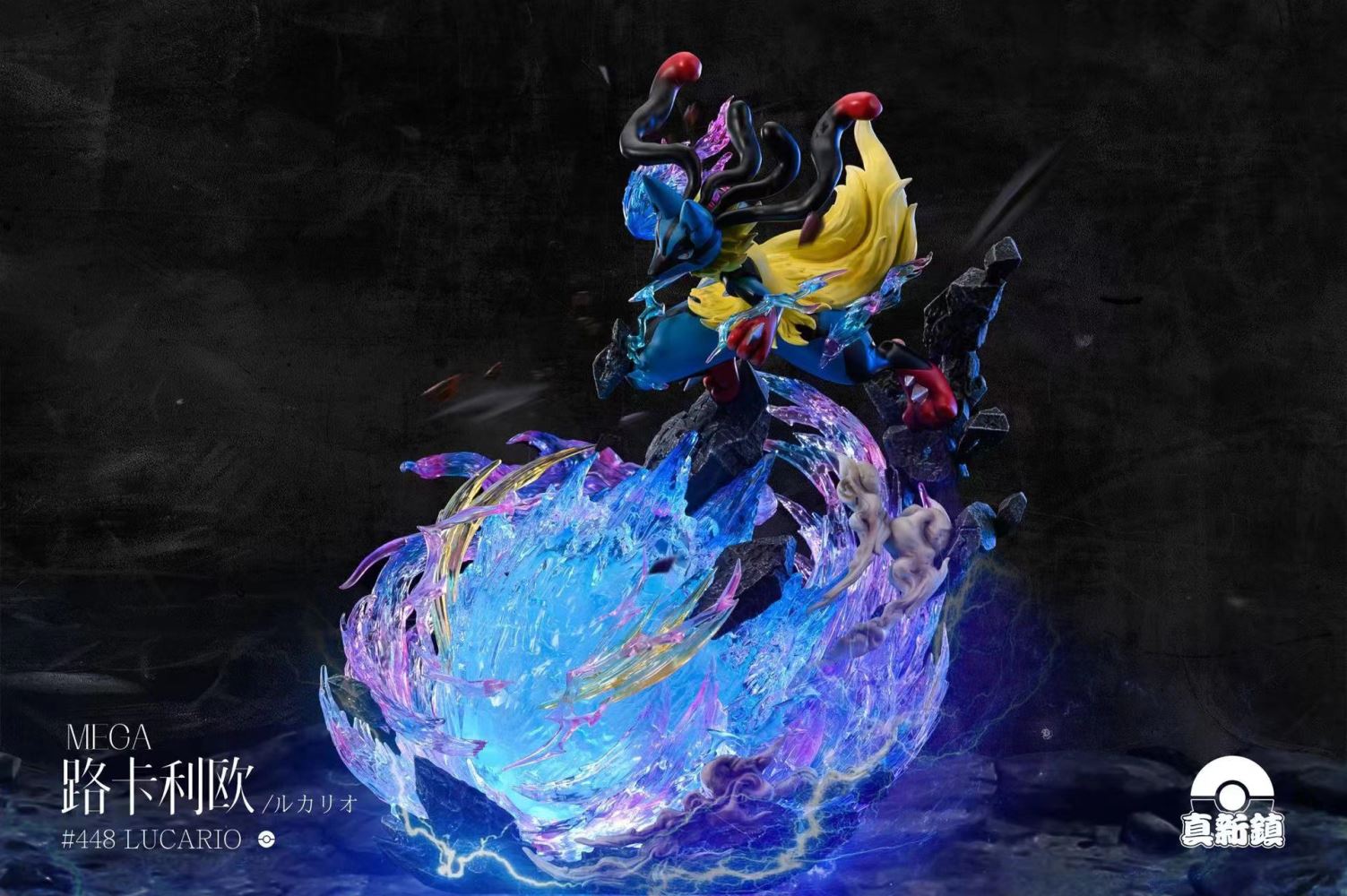 Mega Lucario - Pokemon