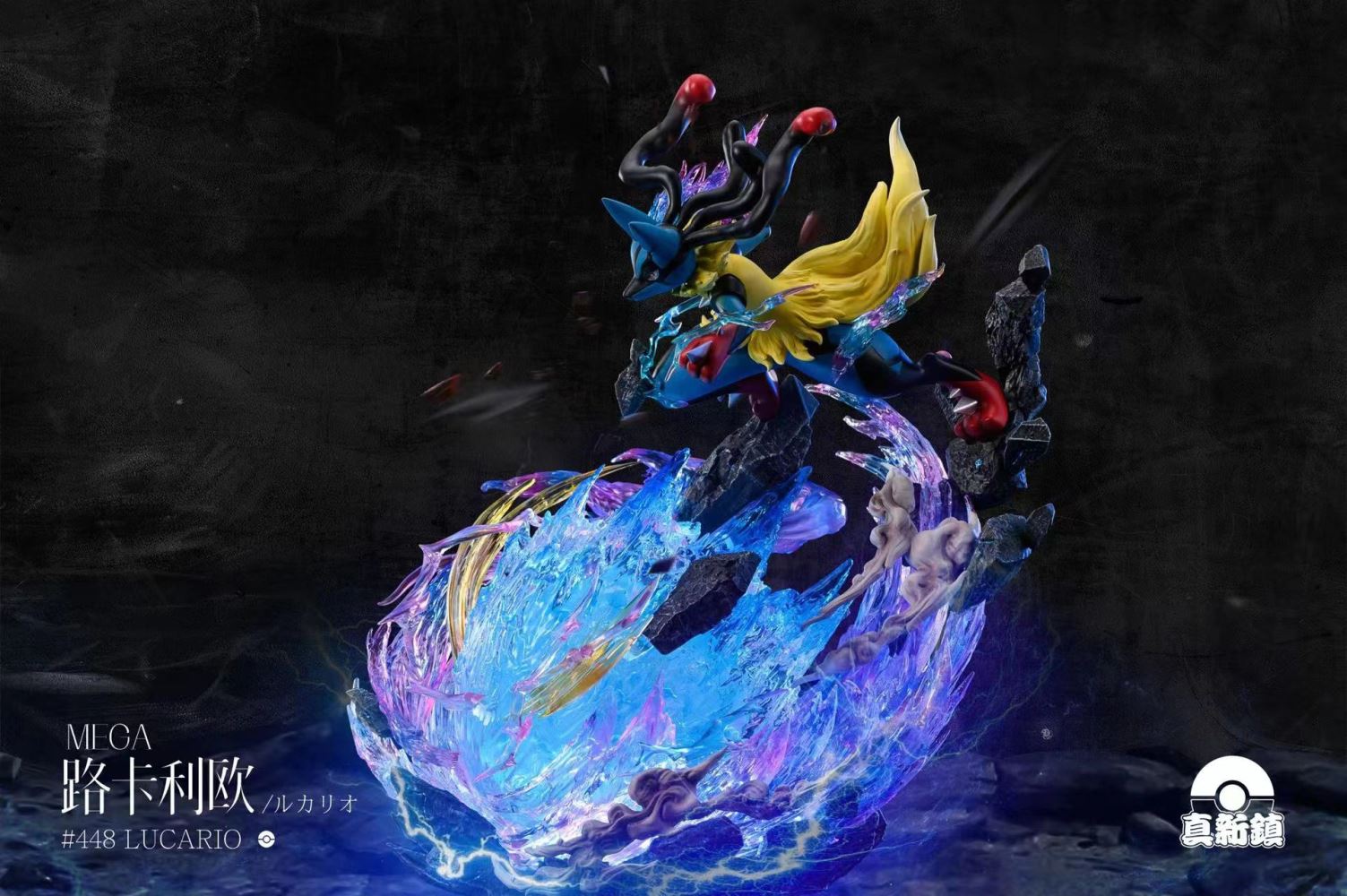 Mega Lucario - Pokemon