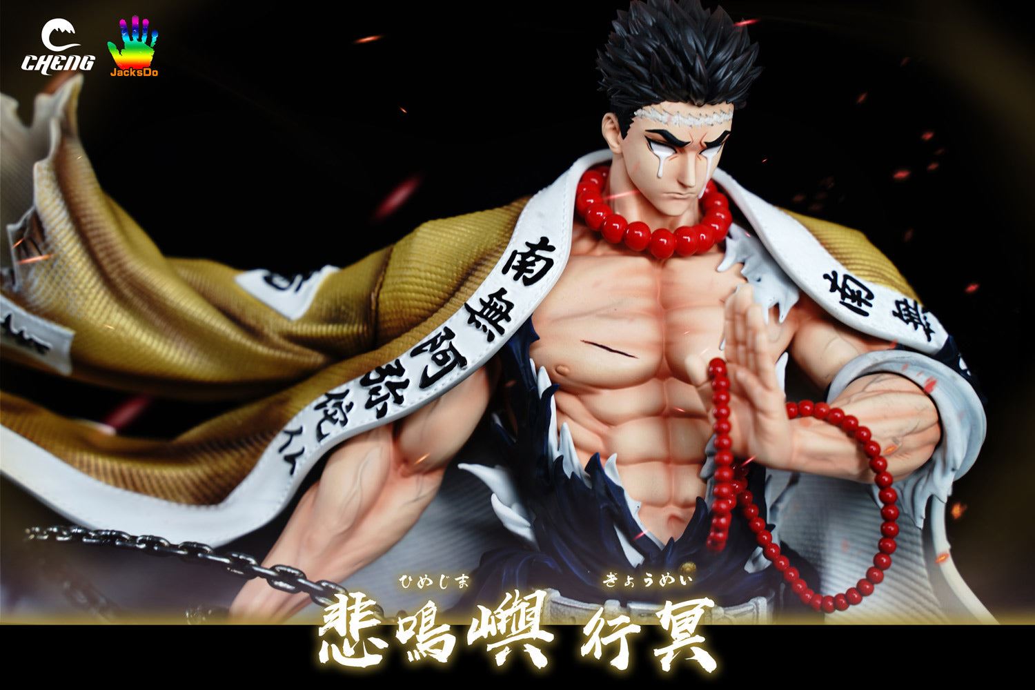 Gyomei Himejima - Demon Slayer 1/6