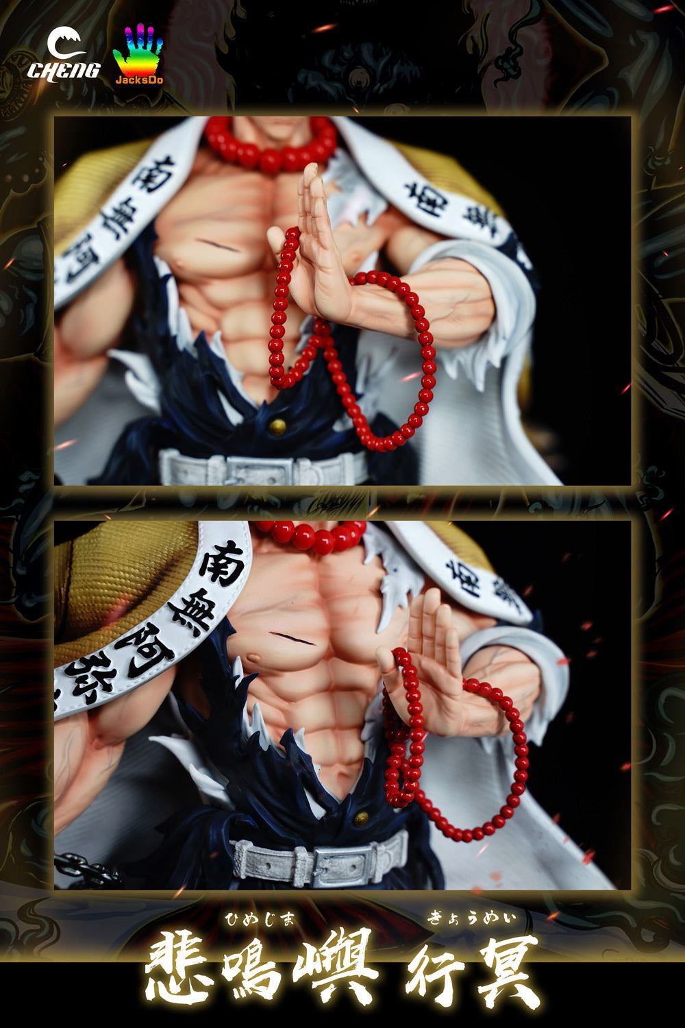 Gyomei Himejima - Demon Slayer 1/6