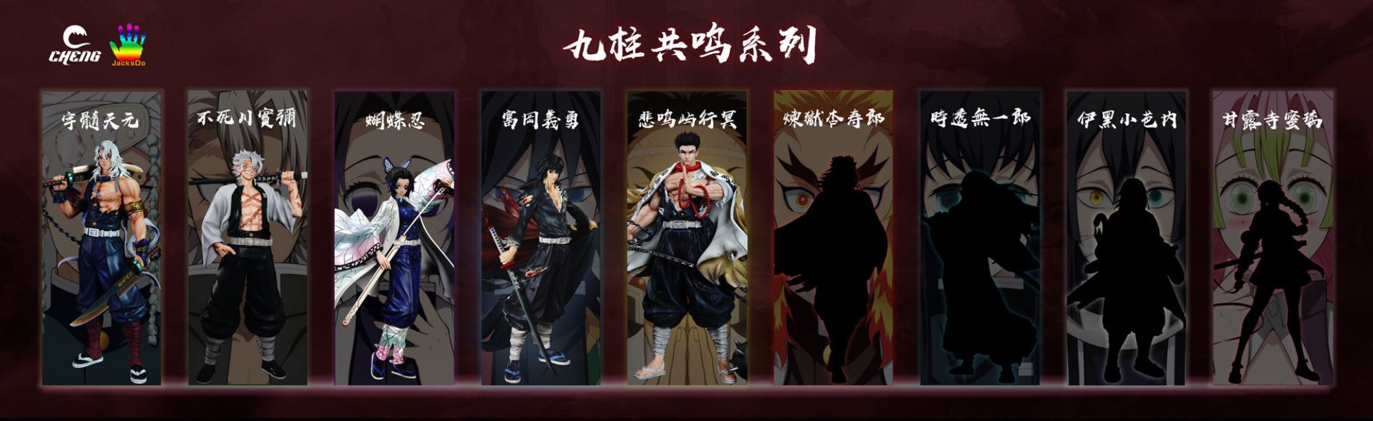 Gyomei Himejima - Demon Slayer 1/6