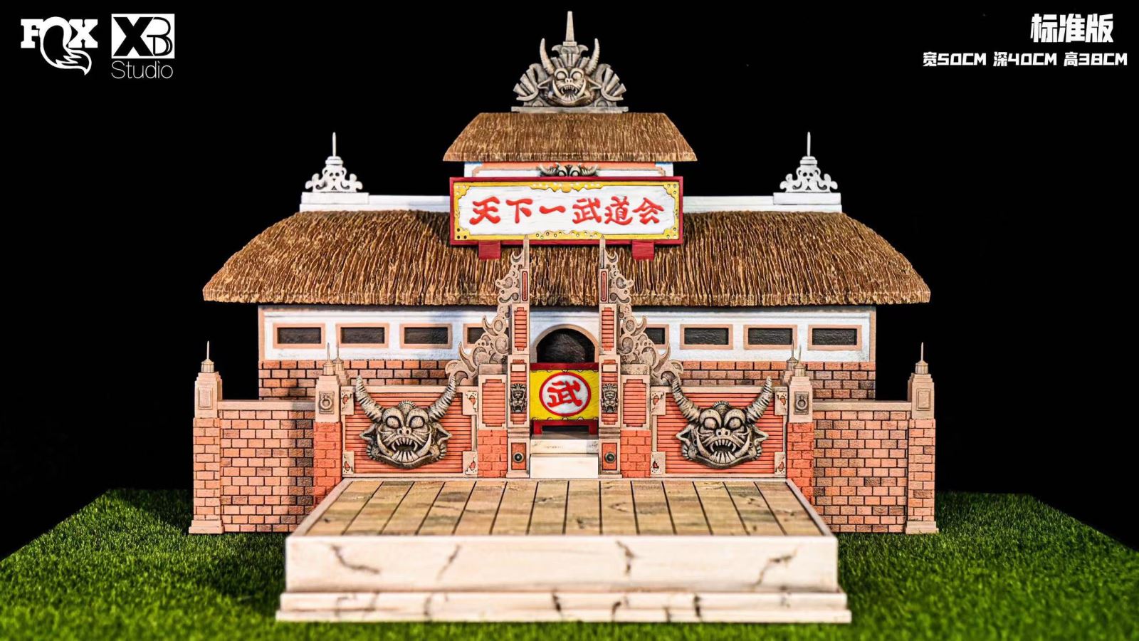 Scene of World Martial Arts Tournament - Dragon Ball