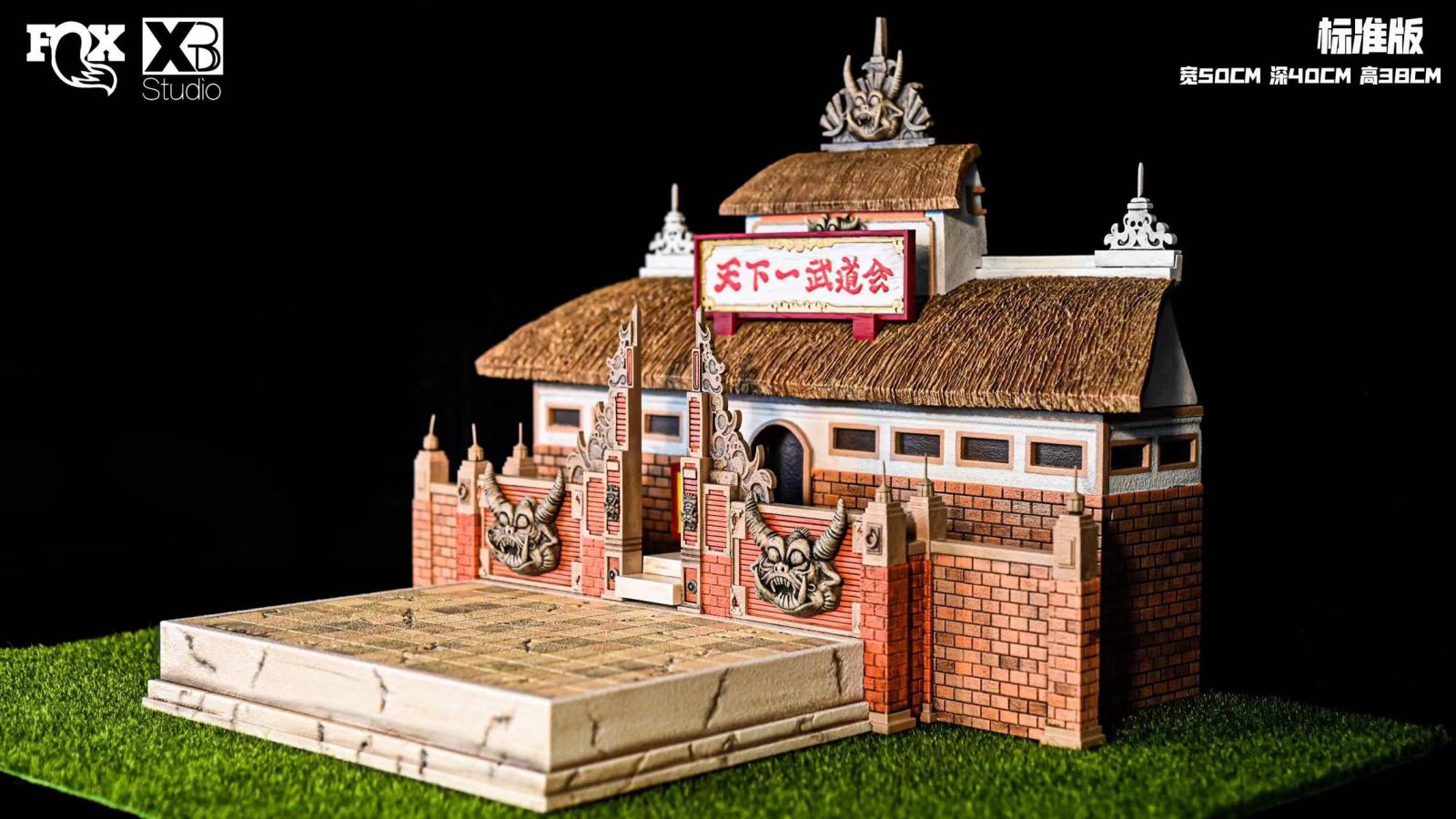 Scene of World Martial Arts Tournament - Dragon Ball