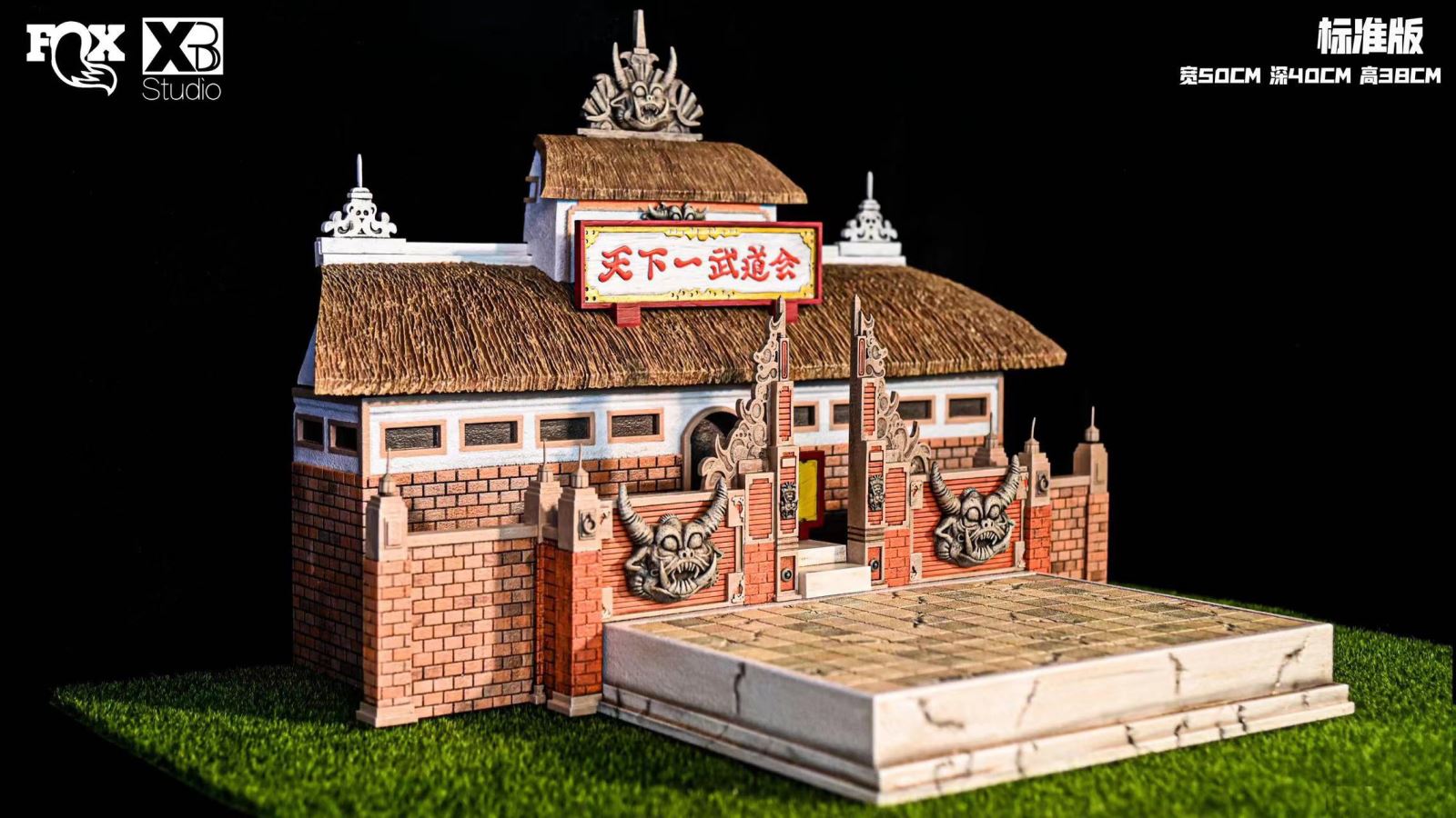 Scene of World Martial Arts Tournament - Dragon Ball