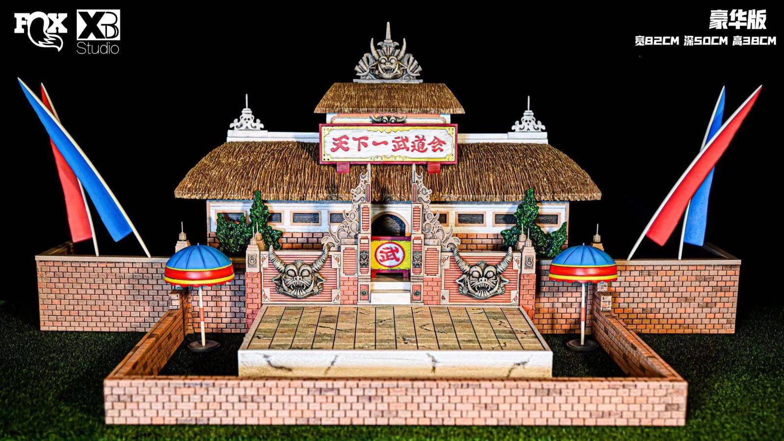 Scene of World Martial Arts Tournament - Dragon Ball