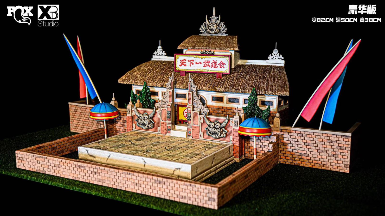 Scene of World Martial Arts Tournament - Dragon Ball