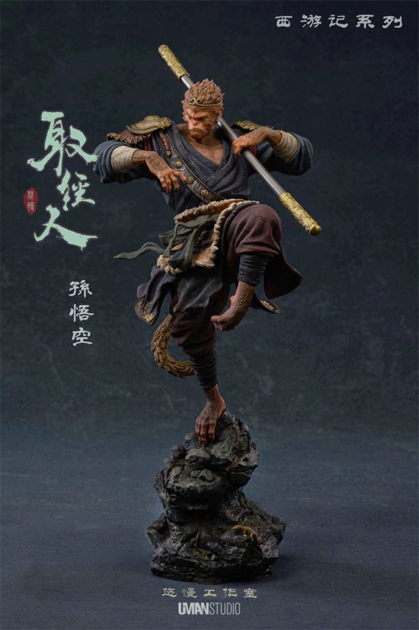 Monkey King - Journey to the West