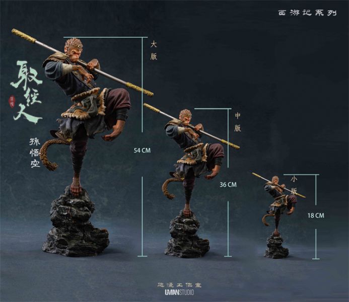 Monkey King - Journey to the West