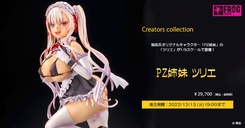 Original Character by Asanagi - PaiZuri sister Zuriel 1/5