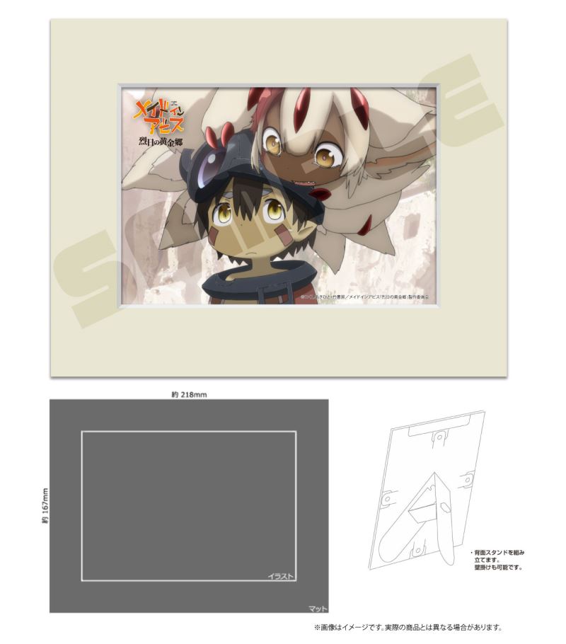 Made in Abyss: The Golden City of the Scorching Sun - Faputa 1/7