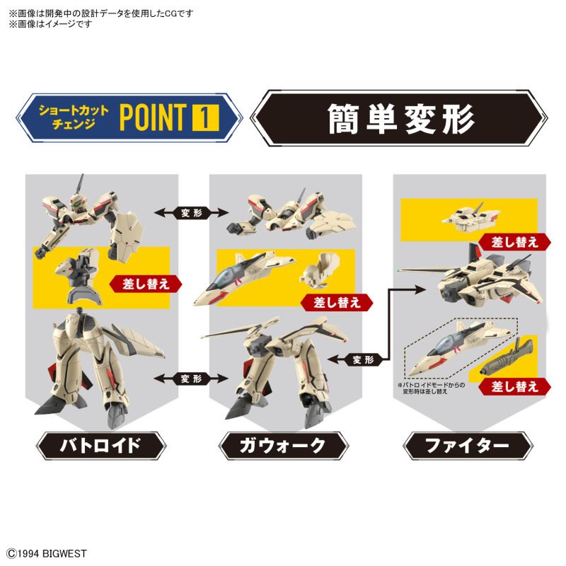 HG 1/100 YF-19 - Macross Frontier