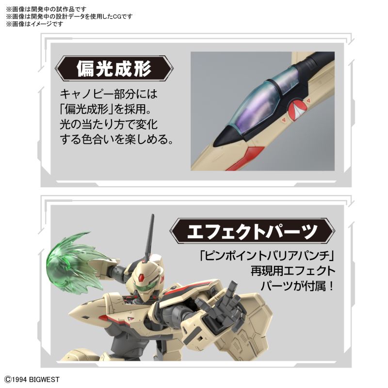 HG 1/100 YF-19 - Macross Frontier