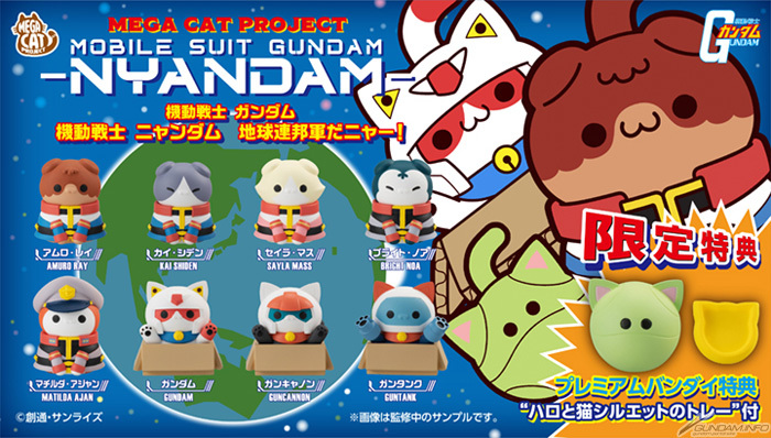 MEGA CAT PROJECT Mobile Suit Gundam Mobile Suit Nyandam Earth Federation Force da Nya-!
