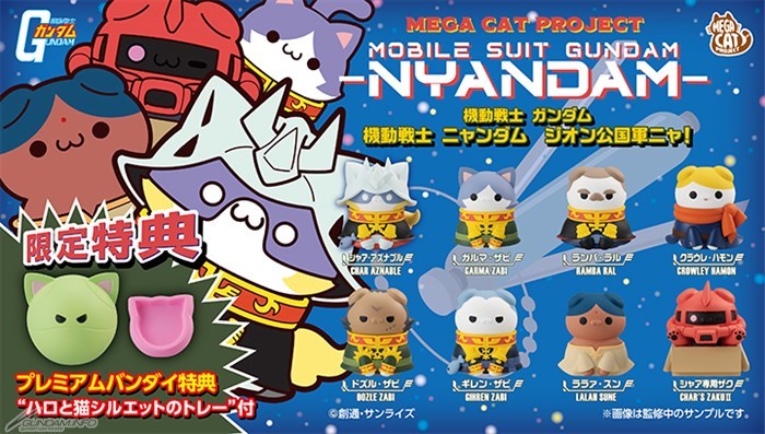 MEGA CAT PROJECT Mobile Suit Gundam Mobile Suit Nyandam Earth Federation Force da Nya-!
