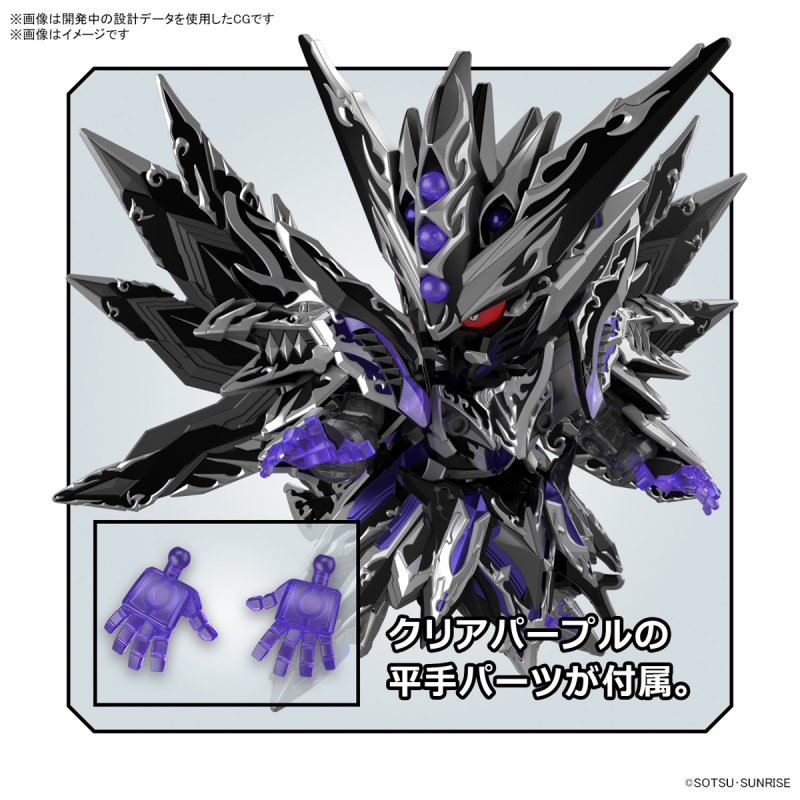 SD Gundam World Heroes Collection Dragon Knight Legend