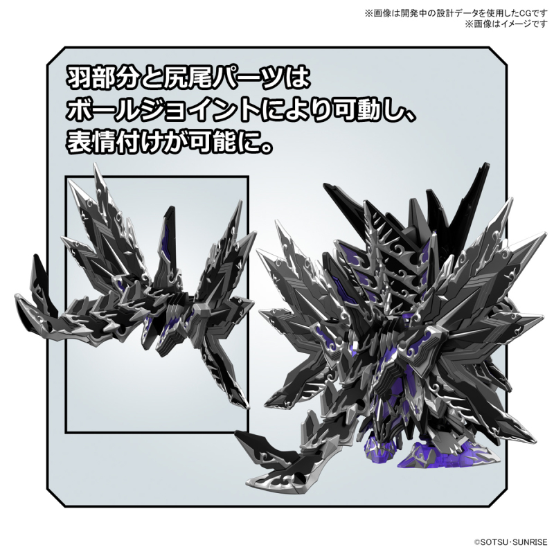 SD Gundam World Heroes Collection Dragon Knight Legend