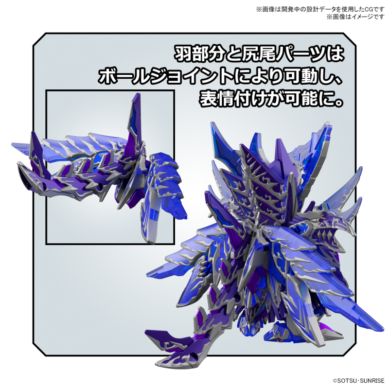 SD Gundam World Heroes Collection Dragon Knight Legend