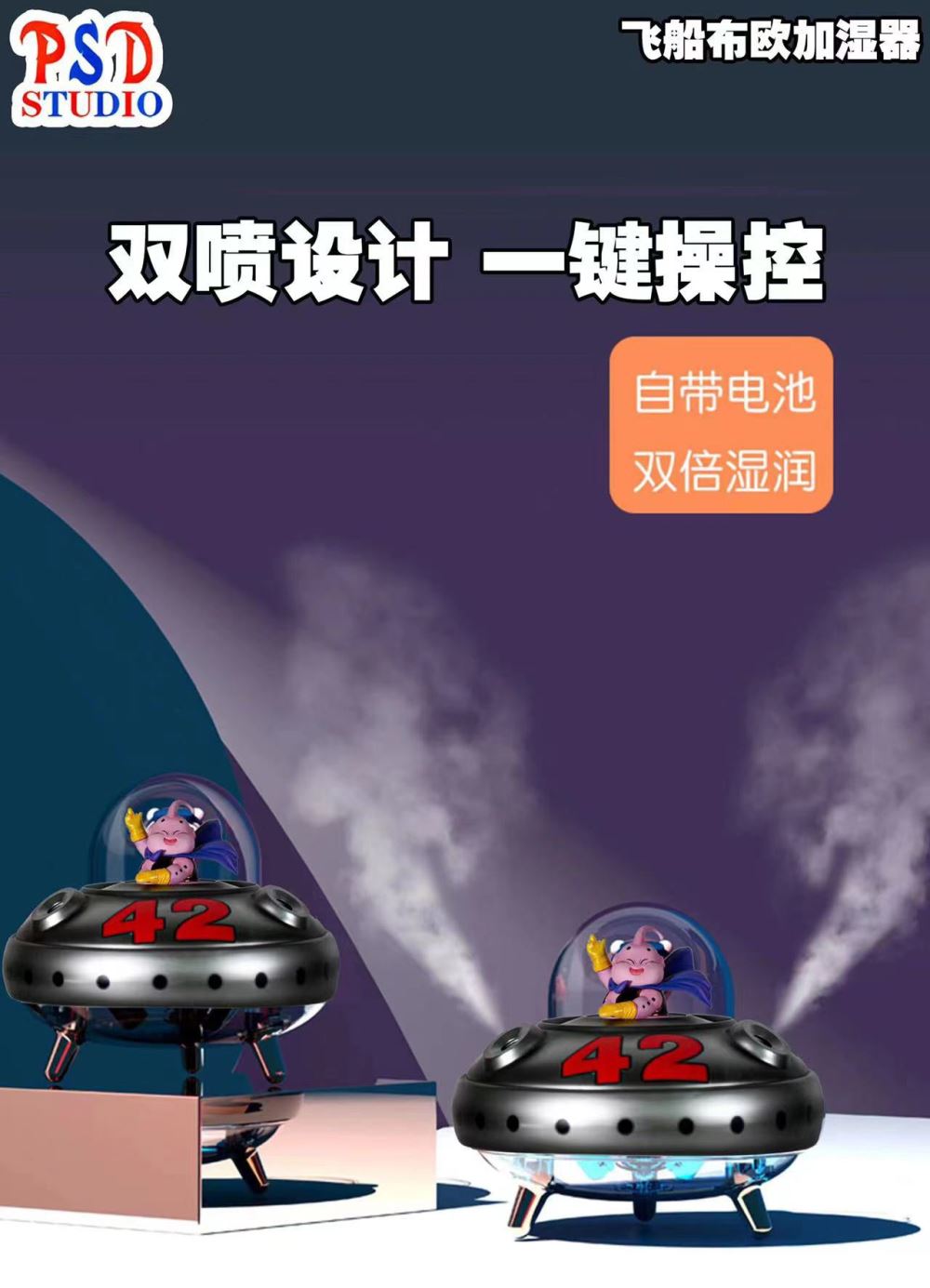 Majin Buu Nano Spray Night Light Humidifier - Dragon Ball