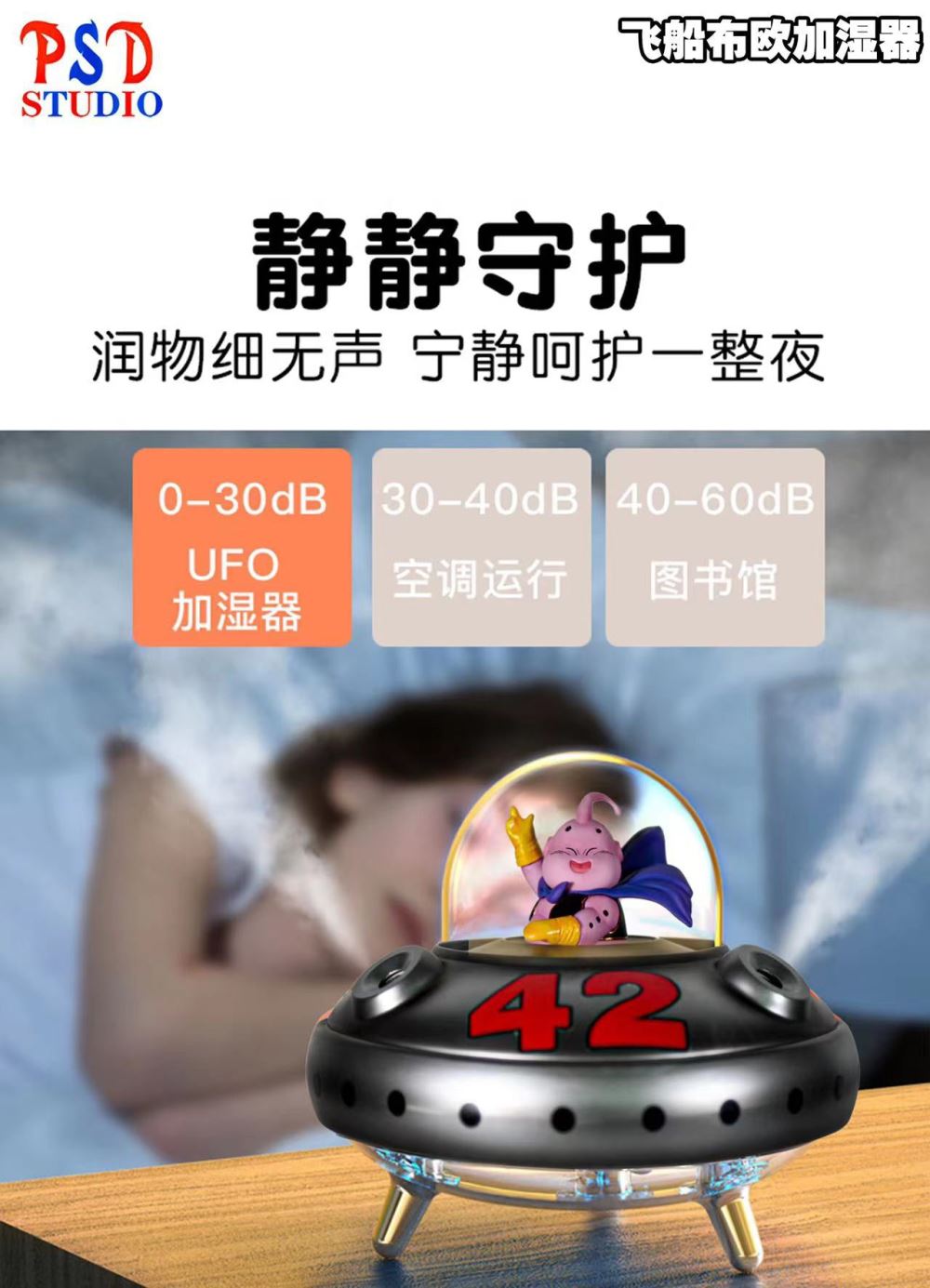 Majin Buu Nano Spray Night Light Humidifier - Dragon Ball