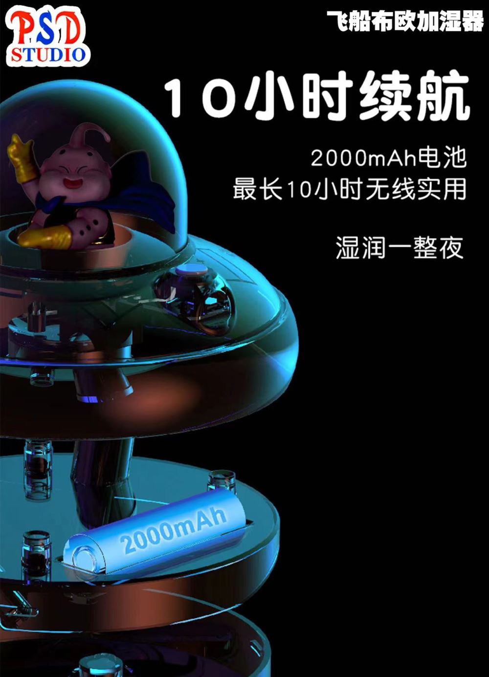 Majin Buu Nano Spray Night Light Humidifier - Dragon Ball