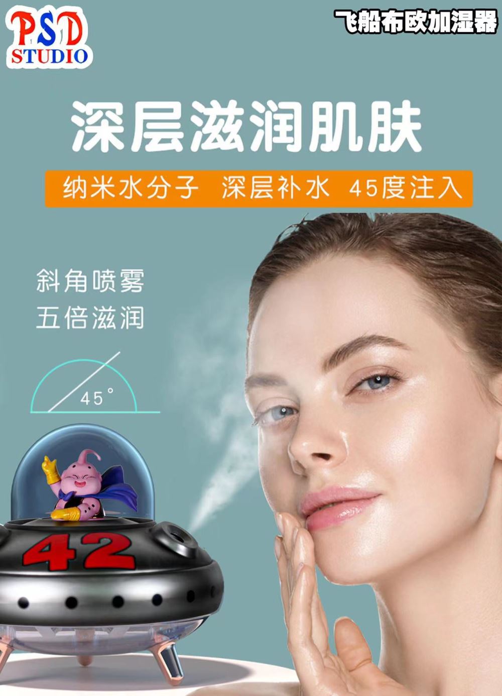 Majin Buu Nano Spray Night Light Humidifier - Dragon Ball