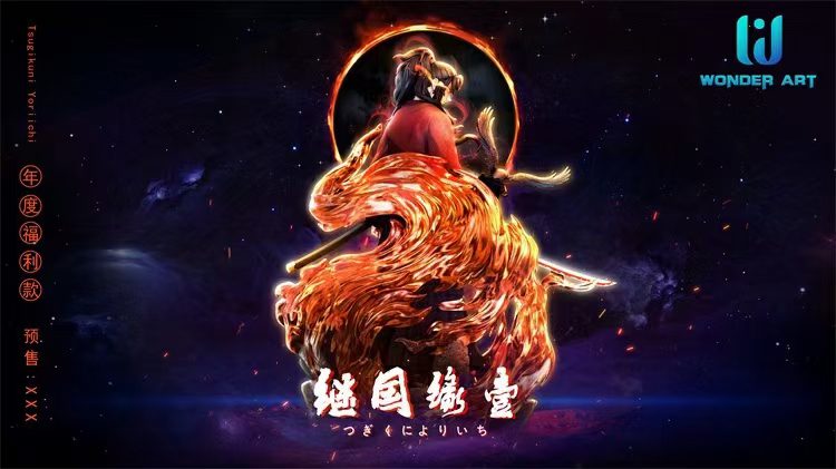 Tsugikuni Yoriichi - Demon Slayer