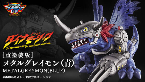 MetalGreymon (blue)
